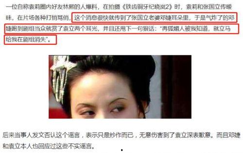 蓝台爆料娱乐圈,娱乐圈幕后真相大曝光  第2张