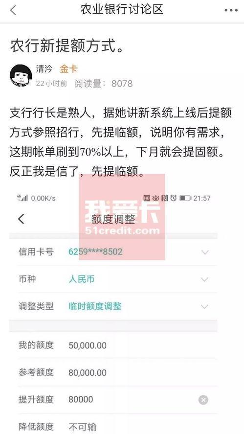 关于农行的最新爆料信息,揭秘改革动向与潜在影响  第2张