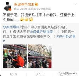 江门网红爆料新闻事件最新,惊曝某知名企业涉嫌违规操作，真相令人震惊！  第1张